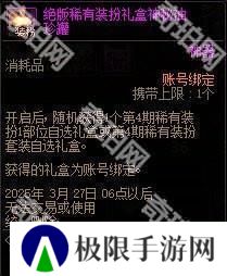 【攻略：阿拉德战令】称号光环宠物大加强！怒海霸主通行证周期与奖励介绍12
