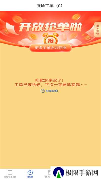 神州帮帮app