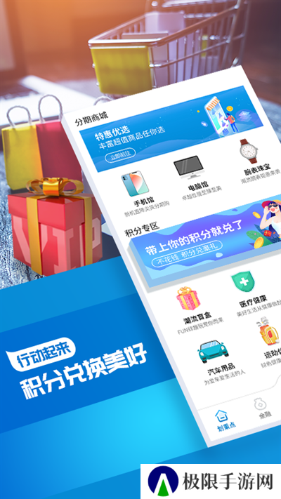 蒙商信用卡app