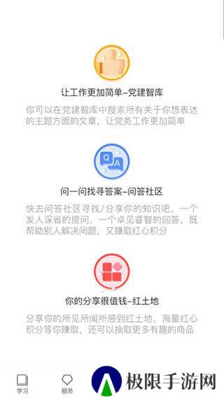 赣鄱党建云app