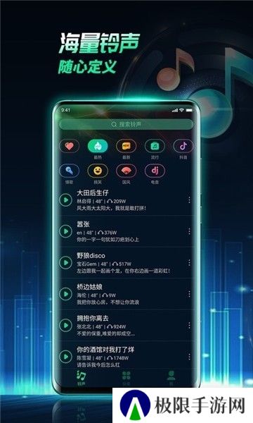 全民铃声