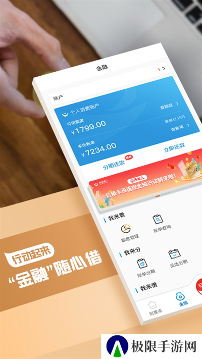 蒙商信用卡app