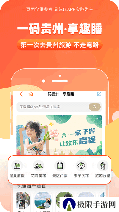 一码贵州app