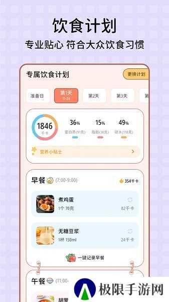 番茄闪轻手机版