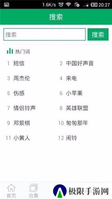 铃声之家