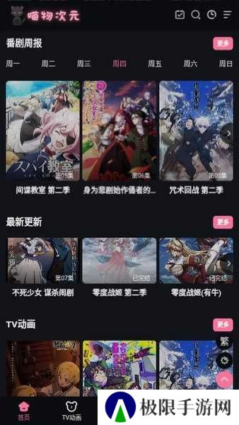 喵物次元无广告版