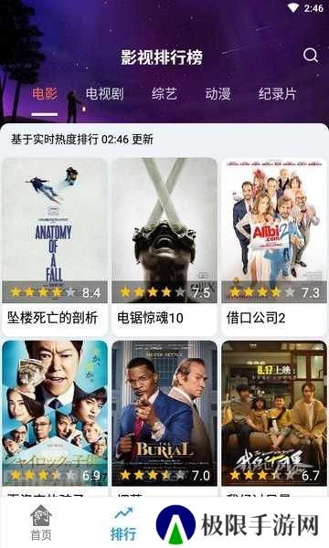 龙门影视内置源版