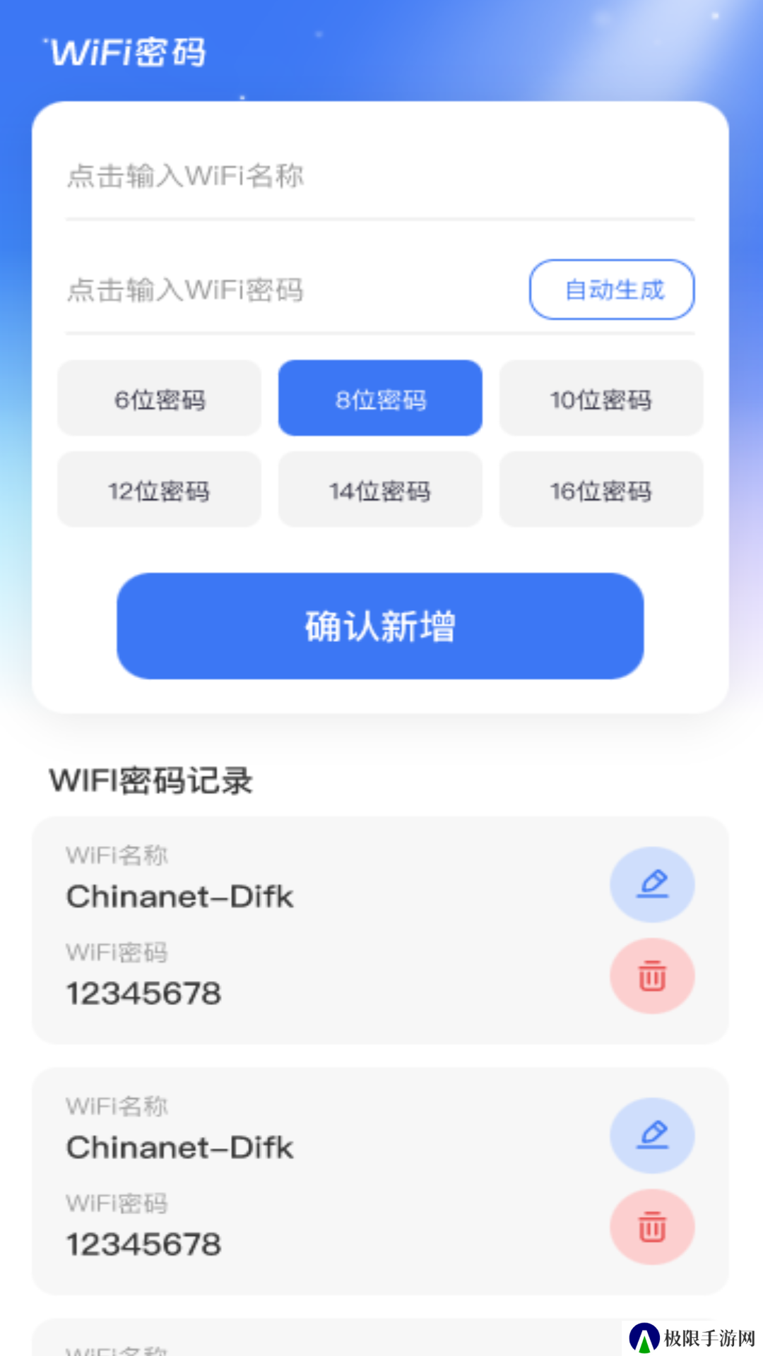 蓝鲸WiFi免费版