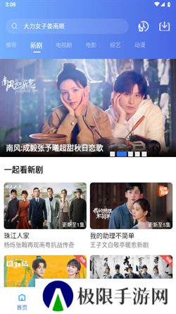 若惜追剧去广告纯净版