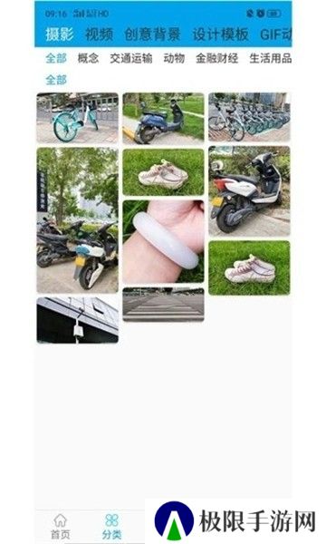 图像谷app