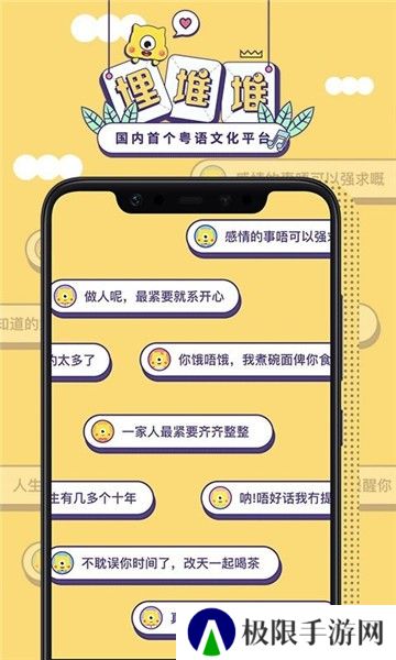 埋堆堆