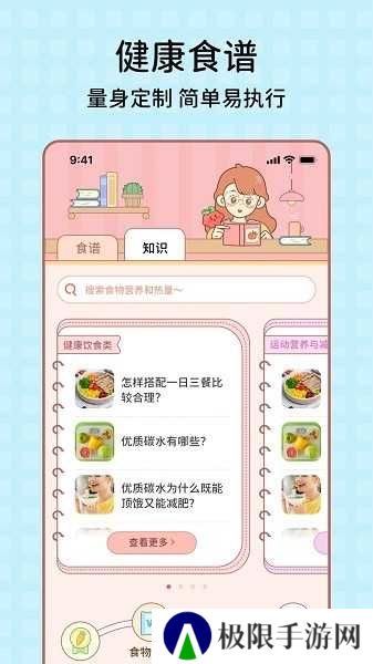 番茄闪轻手机版