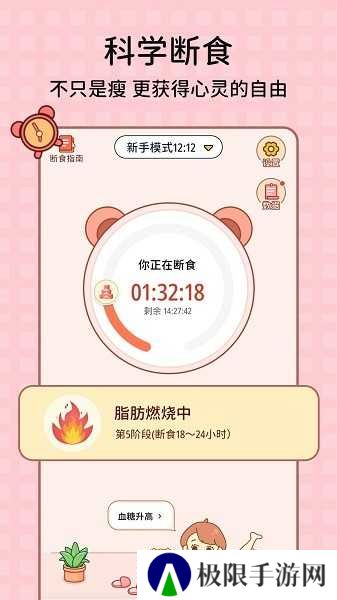 番茄闪轻手机版