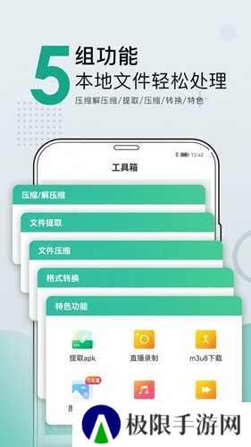 小熊文件工具箱绿色纯净版