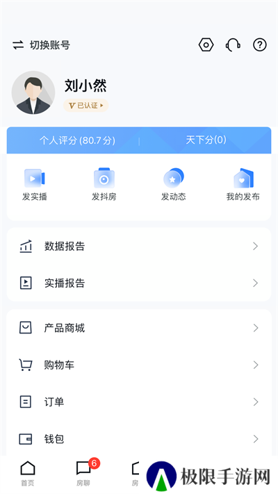 经纪云app