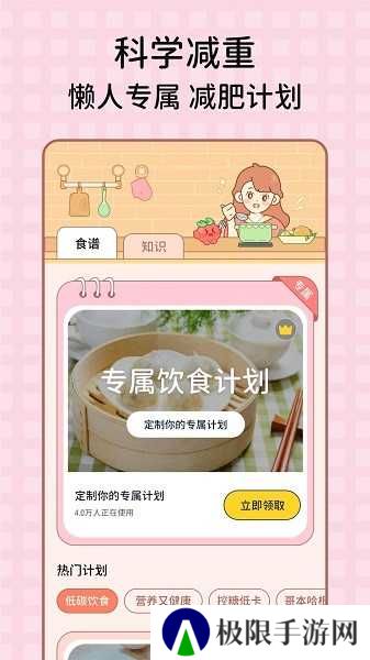 番茄闪轻手机版