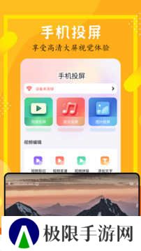 全民聚视去广告纯净版
