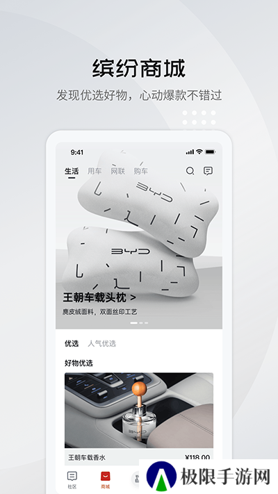 比亚迪王朝app