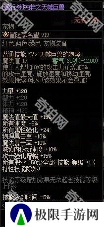 【攻略：阿拉德战令】称号光环宠物大加强！怒海霸主通行证周期与奖励介绍10