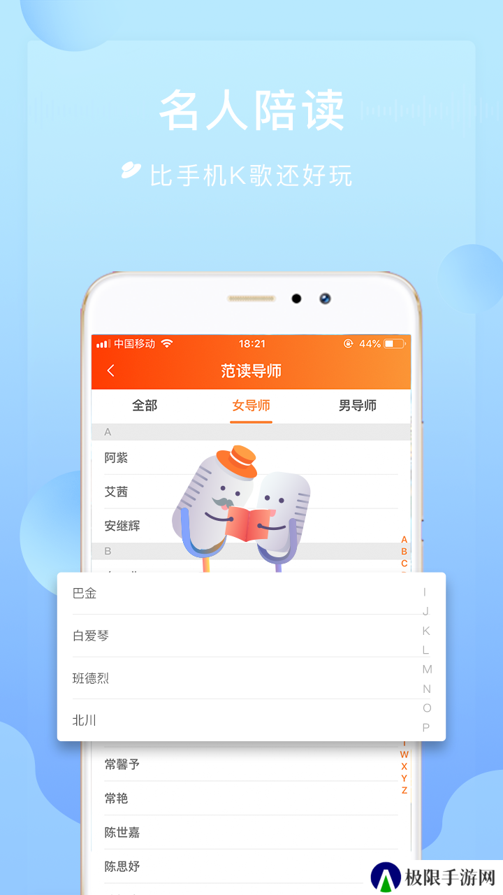 为你诵读免费版