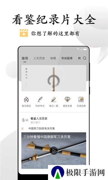 看鉴微视频