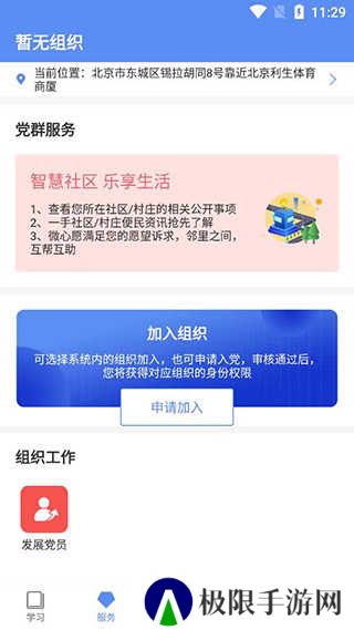 赣鄱党建云app