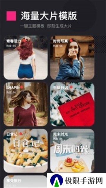 暴风剪辑app