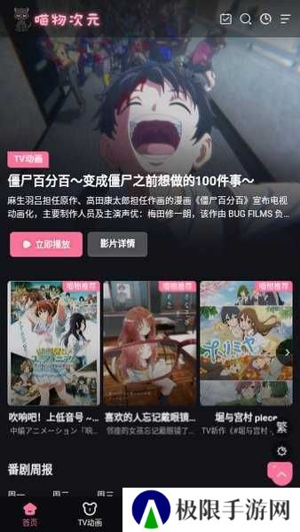 喵物次元无广告版