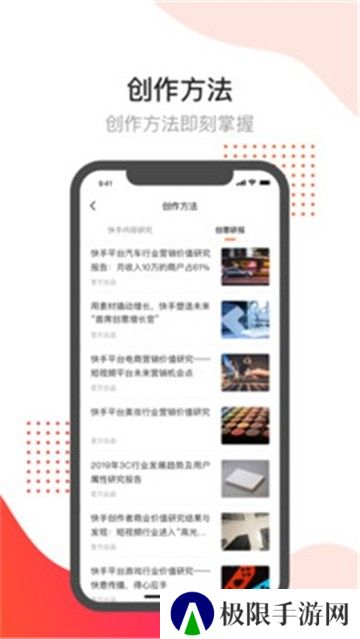 开眼快创
