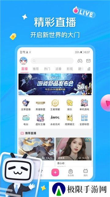 哔哩哔哩