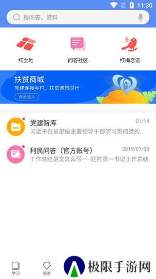 赣鄱党建云app