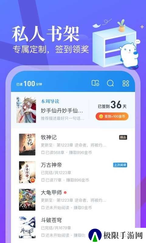 米读小说去广告VIP会员版