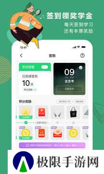 网易公开课修改版