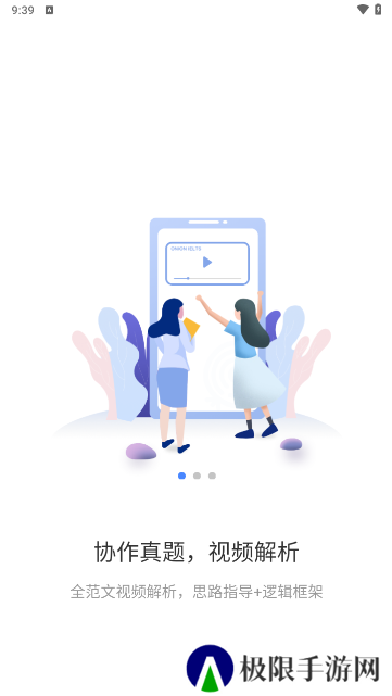 去学雅思app