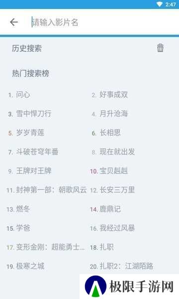 龙门影视内置源版