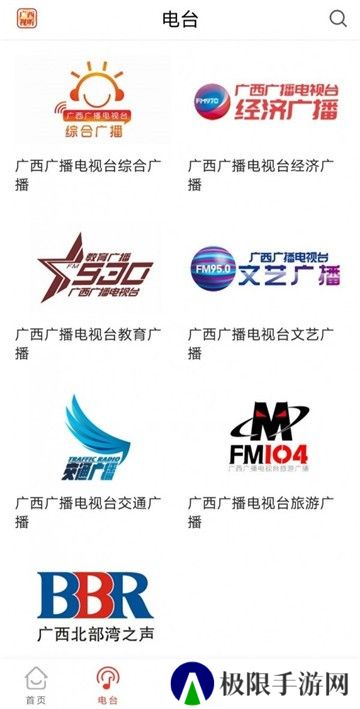广西视听