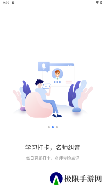 去学雅思app