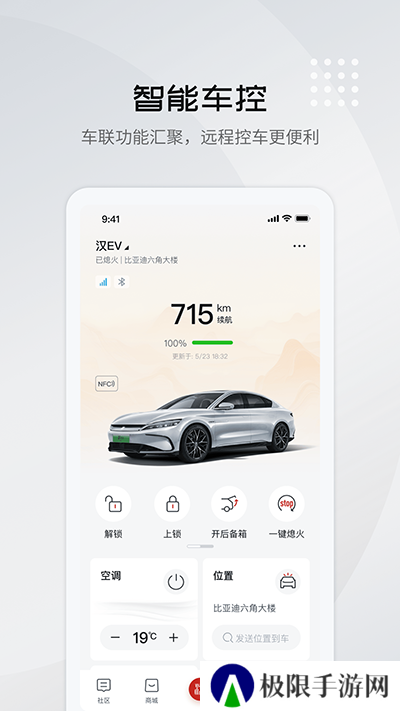 比亚迪王朝app