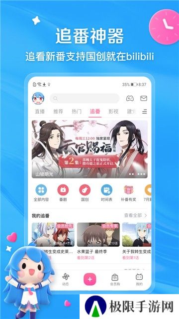 哔哩哔哩