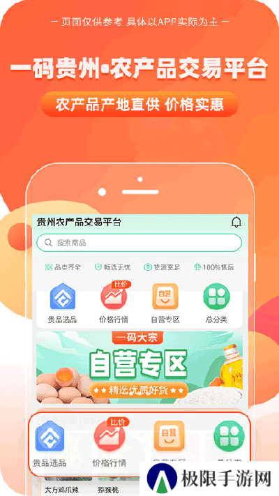 一码贵州app