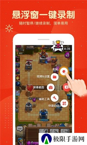 屏幕录制大师app