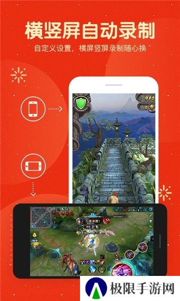 屏幕录制大师app