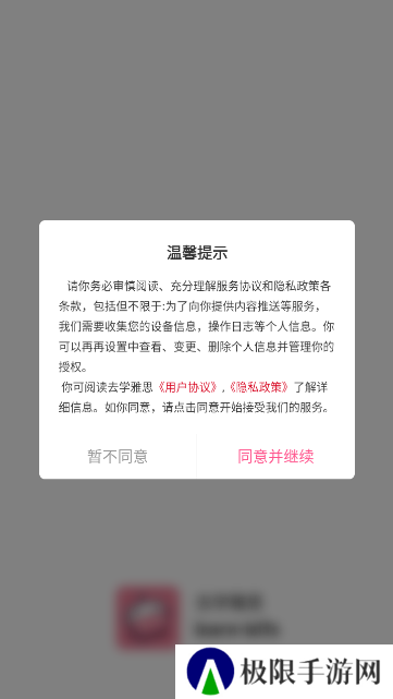 去学雅思app