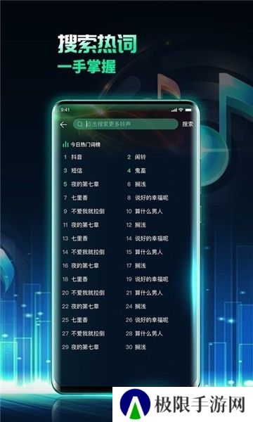 全民铃声