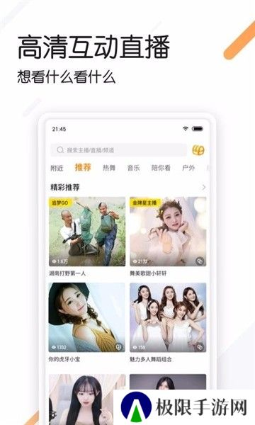 追看视频