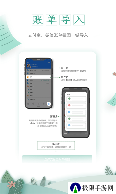 一木记账解锁高级会员版