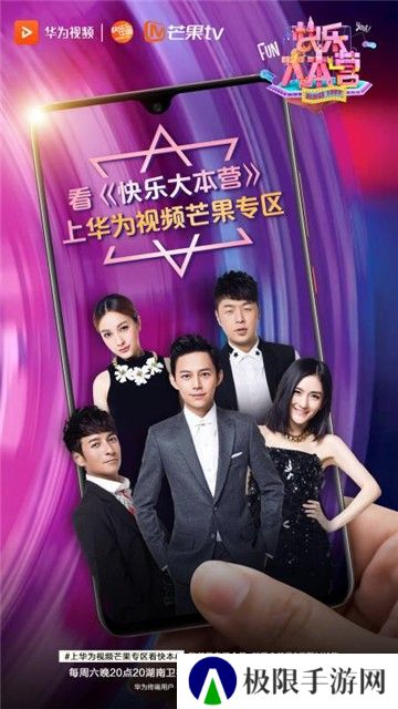 华为视频