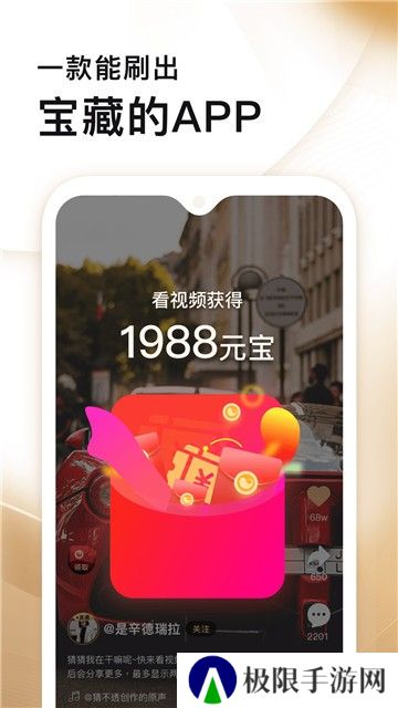 刷宝