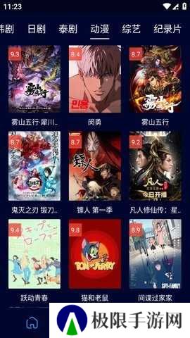 黑猫影视免费版