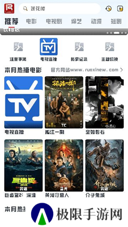 若惜追剧去广告纯净版